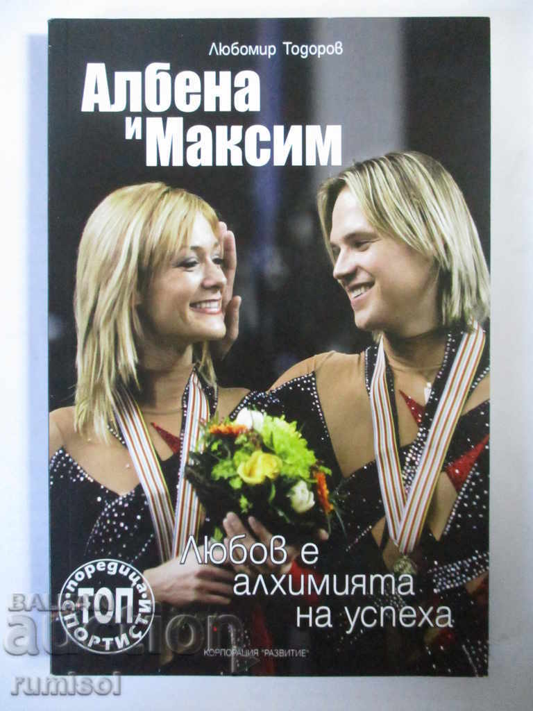 Albena and Maxim - Love is the alchemy of success