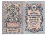 Russia 5 Rubles 1909 Pick 35 Ref YA 18