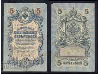 Rusia 5 ruble 1909 Pick 35 Ref YA 76