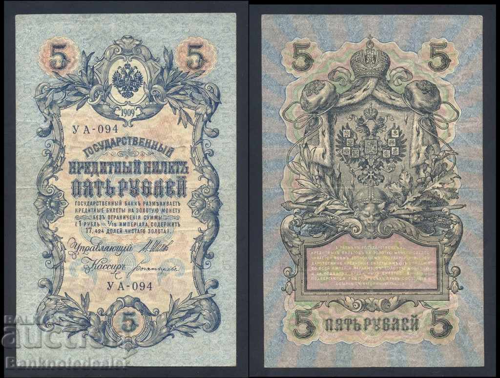 Rusia 5 ruble 1909 Pick 35 Ref YA 94