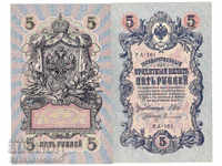 Rusia 5 ruble 1909 Pick 35 Ref YA 101 Unc