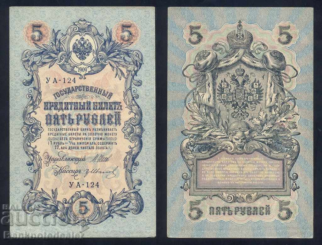 Russia 5 Rubles 1909 Pick 35 Ref YA 124 Unc