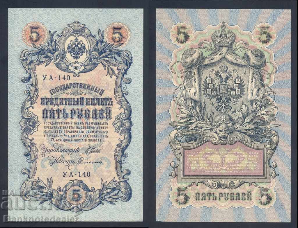 Russia 5 Rubles 1909 Pick 35 Ref YA 140 Unc