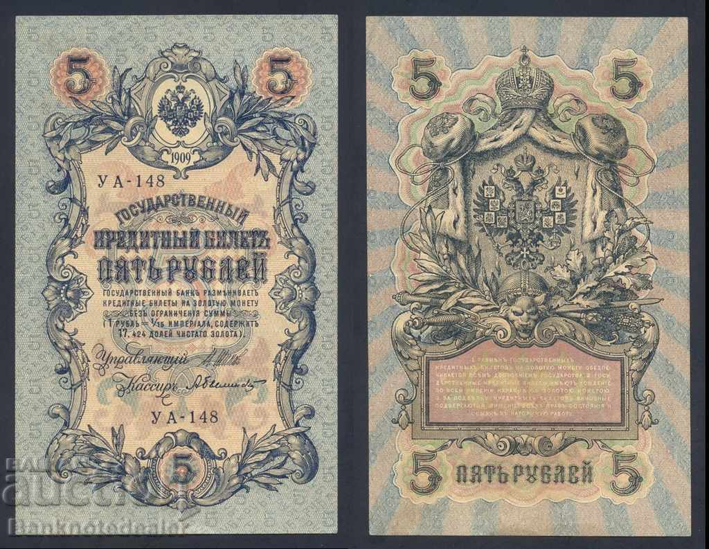 Russia 5 Rubles 1909 Pick 35 Ref YA 148 Unc