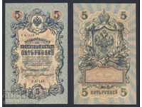 Rusia 5 ruble 1909 Pick 35 Ref YA 148 Unc