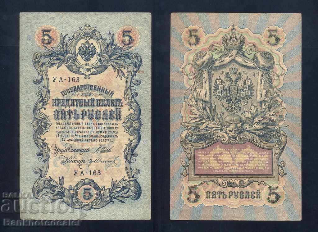 Rusia 5 ruble 1909 Pick 35 Ref YA 163