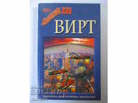 Wirth - Bulgarian Fiction XXI