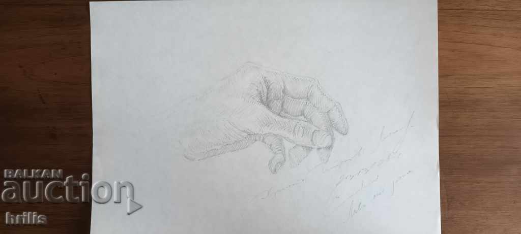 Δημοπρασία ΣΧΕΔΙΟ - BG ΣΥΓΓΡΑΦΕΑΣ, ΥΠΟΓΡΑΦΗ