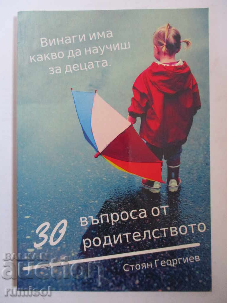 30 questions from parenthood - Stoyan Georgiev
