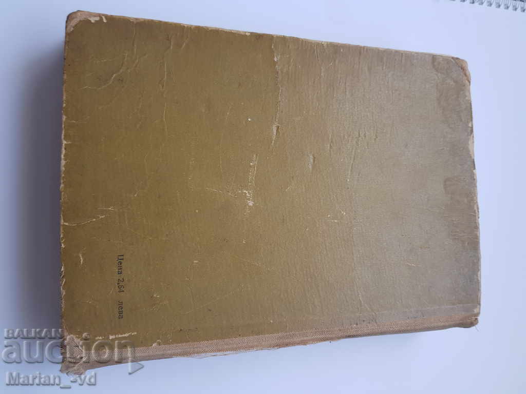 Auction Internal diseases M. Vassilev, M. Tsarovski, P. Kirchev, D. Dobr Auction Internal diseases M. Vassilev, M. Tsarovski, P. Kirchev, D. Dobr