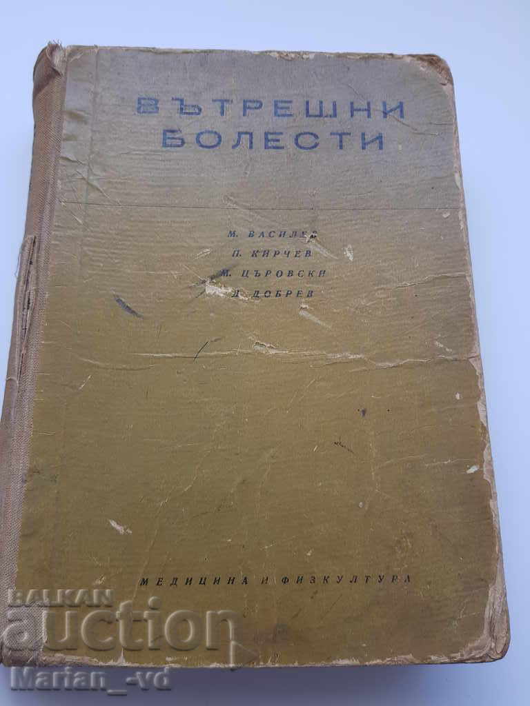 Internal diseases M. Vassilev, M. Tsarovski, P. Kirchev, D. Dobr