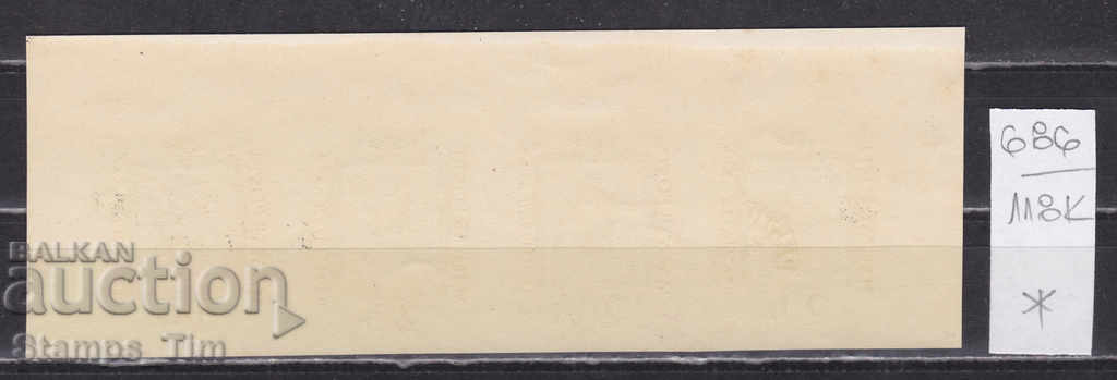 118K686 / Hungary 1962 day of the postmark Skior Butterfly (* / **) with price 4.50 BGN | € 2.30 118K686 / Hungary 1962 day of the postmark Skior Butterfly (* / **) with price 4.50 BGN | € 2.30