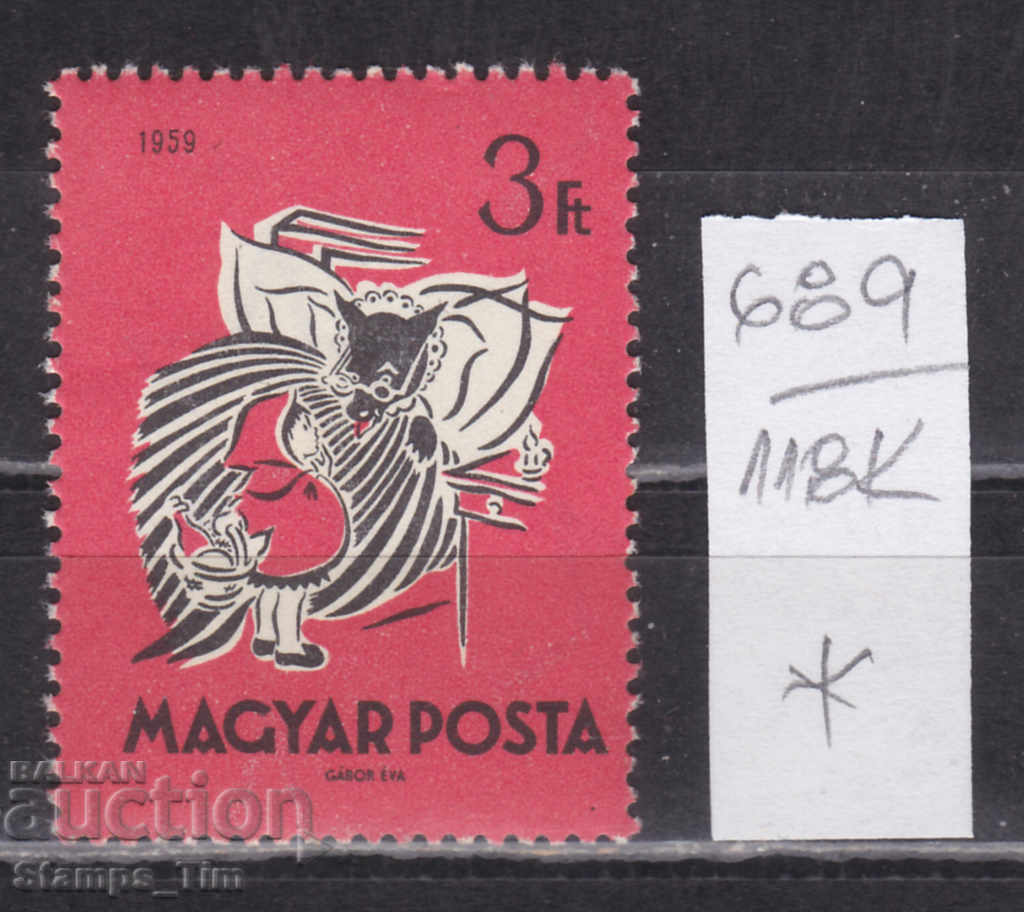 Auction  118K689 / Hungary 1959 Tales Little Red Riding Hood (*)