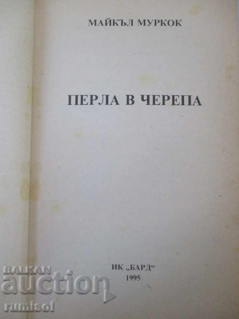 Легенди за Руническия жезъл- Перла в черепа. Амулетът на луд с цена € 2.39 | 4.67 лв. Легенди за Руническия жезъл- Перла в черепа. Амулетът на луд с цена € 2.39 | 4.67 лв.