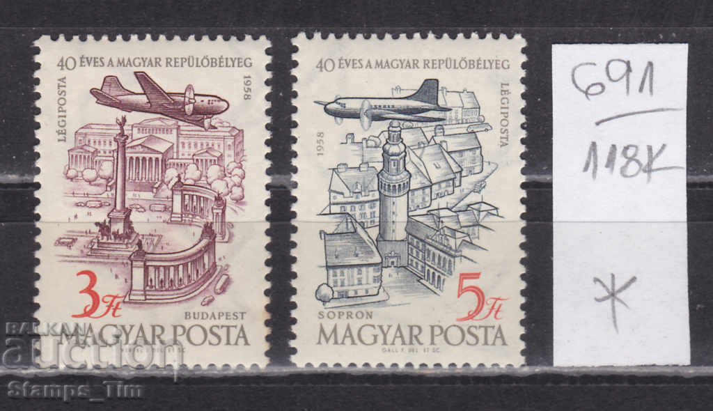 118K691 / Hungary 1958 air postage stamps (* / **)