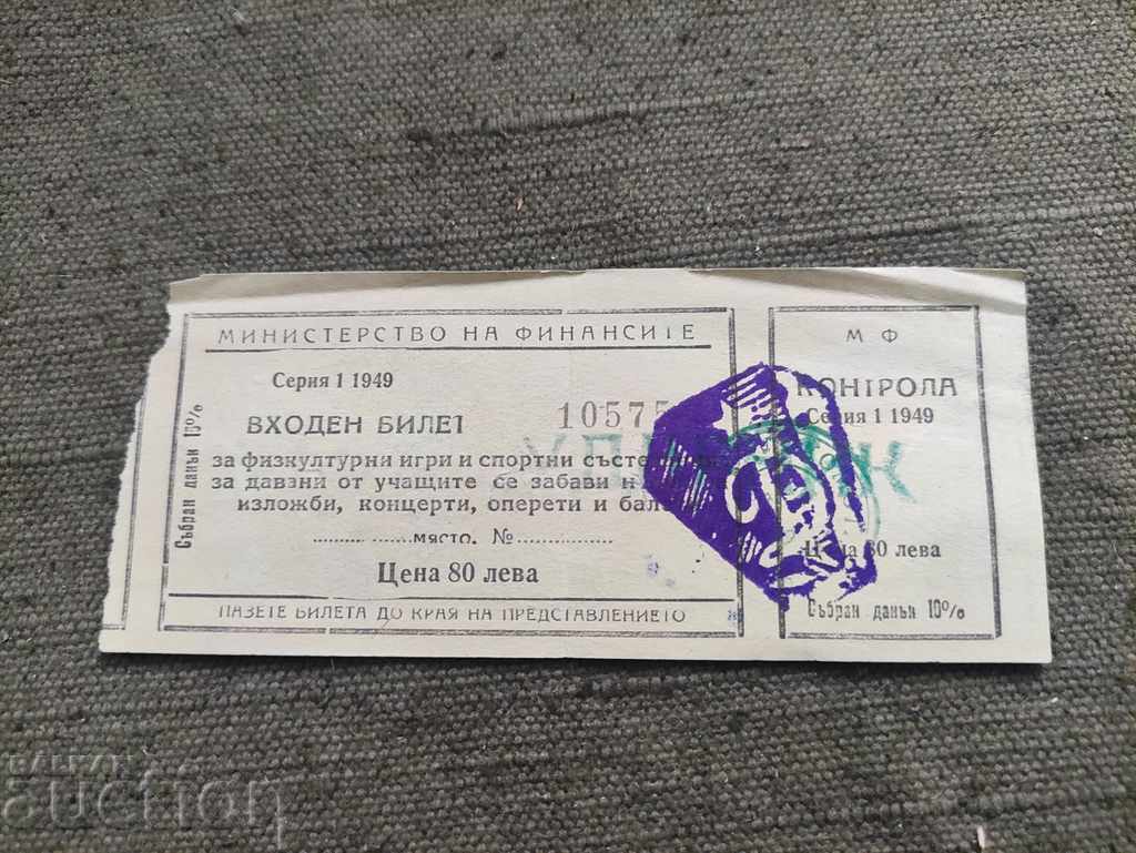 Auction Entrance ticket 1949 Levski (Dynamo) Auction Entrance ticket 1949 Levski (Dynamo)