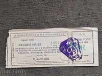 Εισιτήριο εισόδου 1949 Levski (Dynamo)