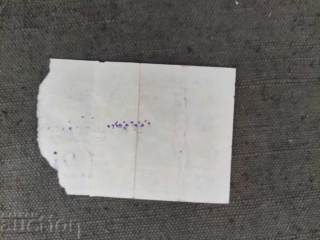 ticket for the football competition Levski Spartak with price 300.00 BGN | € 153.39 ticket for the football competition Levski Spartak with price 300.00 BGN | € 153.39