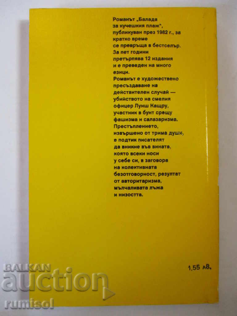 Auction  Ballad for the dog beach - Jose Cardoso Pires