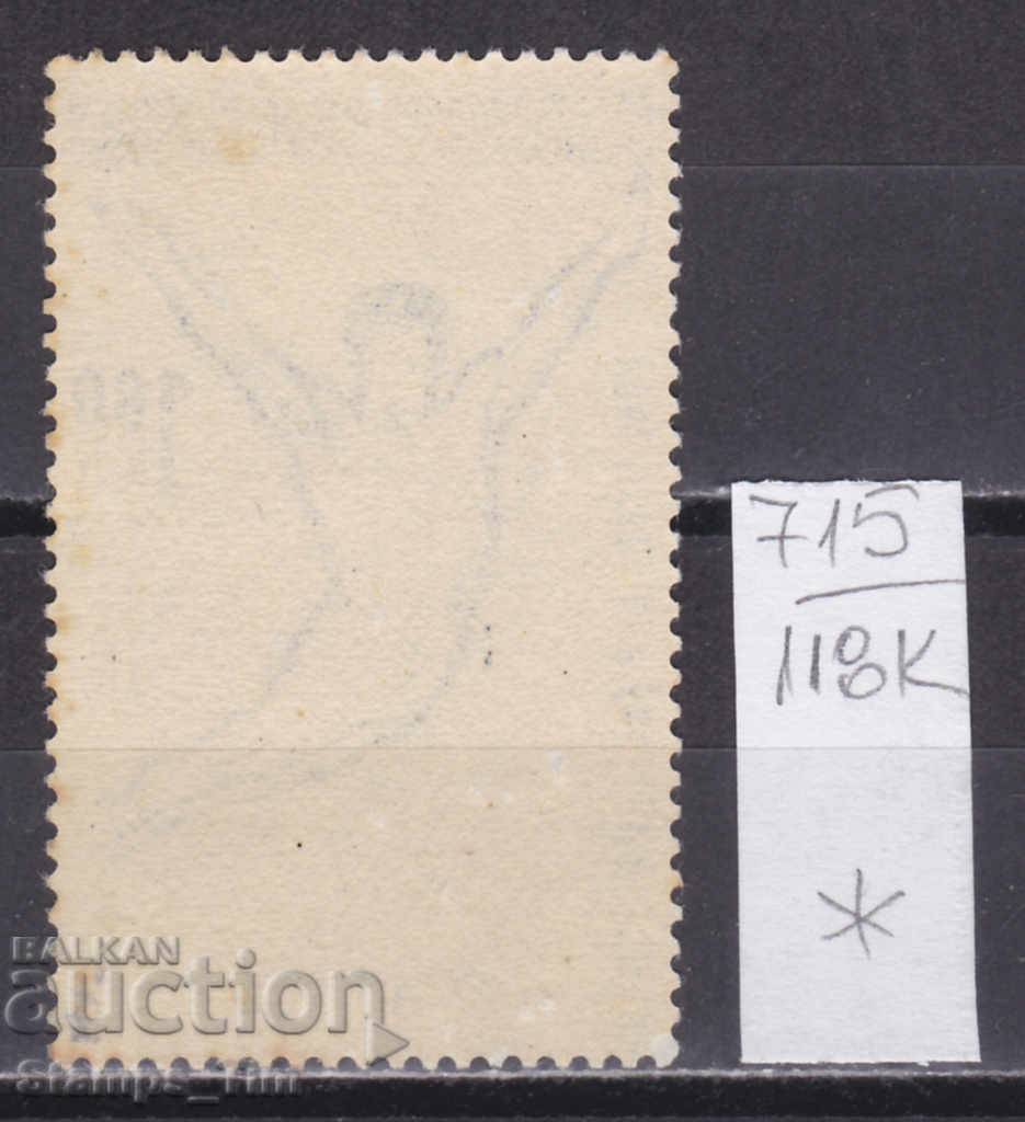 118K715 / Czechoslovakia 1963 Sports Gymnastics Men's Olympics (*) with price 0.70 BGN | € 0.36 118K715 / Czechoslovakia 1963 Sports Gymnastics Men's Olympics (*) with price 0.70 BGN | € 0.36