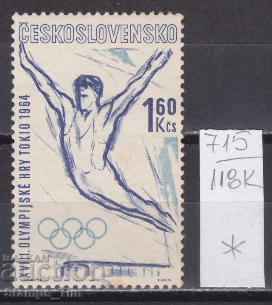 118К715 / Чехословакия 1963 Спорт Гимнастика мъже Олимпи (*)