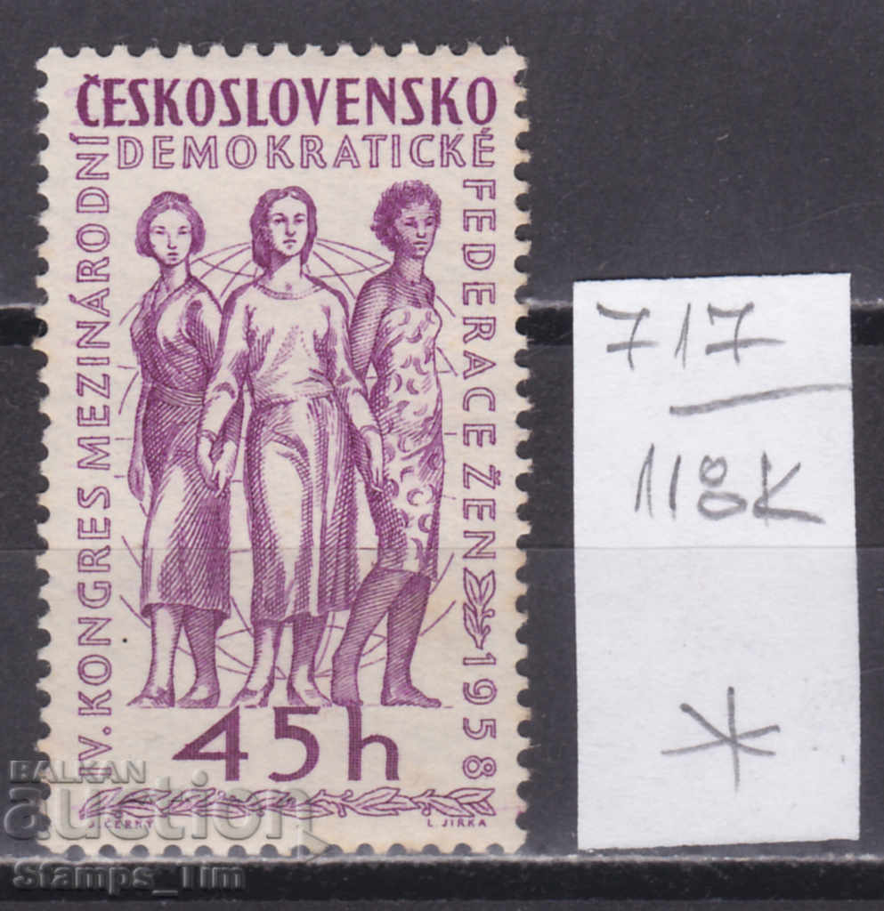 Auction 118K717 / Czechoslovakia 1958 political events (*) Auction 118K717 / Czechoslovakia 1958 political events (*)