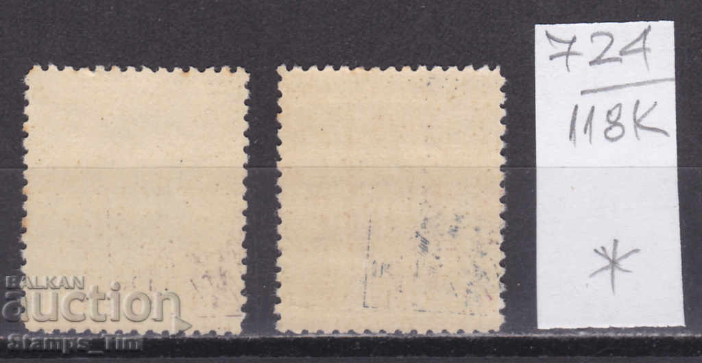 118K724 / Czechoslovakia 1948 President Clement Gottwald (* / **) with price 0.30 BGN | € 0.15 118K724 / Czechoslovakia 1948 President Clement Gottwald (* / **) with price 0.30 BGN | € 0.15