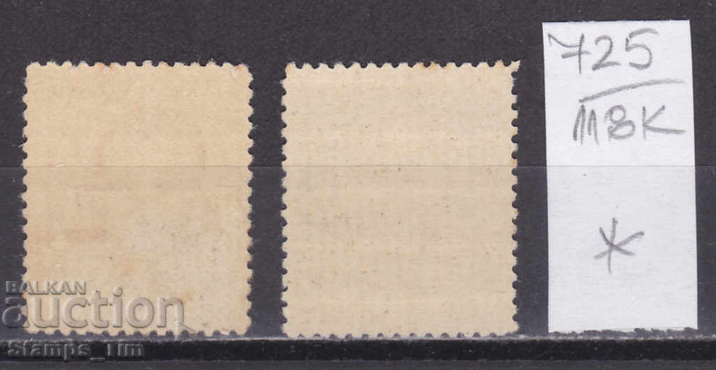 118K725 / Czechoslovakia 1948 President Clement Gottwald (* / **) with price 0.30 BGN | € 0.15 118K725 / Czechoslovakia 1948 President Clement Gottwald (* / **) with price 0.30 BGN | € 0.15