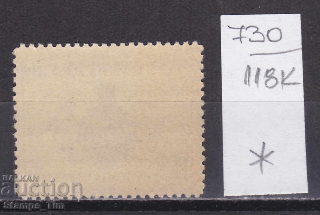 118K730 / Czechoslovakia 1949 50th Fair in Prague (*) with price 0.20 BGN | € 0.10 118K730 / Czechoslovakia 1949 50th Fair in Prague (*) with price 0.20 BGN | € 0.10