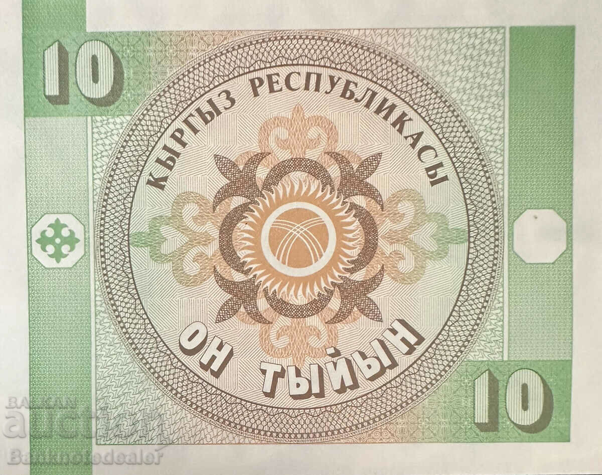 Kyrgyzstan 10 Tyiyn 1993 Pick 1 Ref 5128 with price 0.75 BGN | € 0.38 Kyrgyzstan 10 Tyiyn 1993 Pick 1 Ref 5128 with price 0.75 BGN | € 0.38