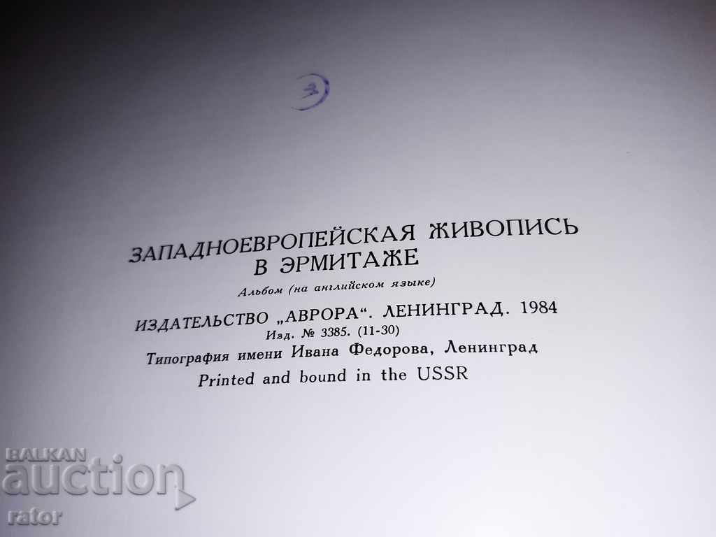 Album WESTERN EUROPEAN PAINTING 1984. HERMITAGE - 7 Album WESTERN EUROPEAN PAINTING 1984. HERMITAGE - 7