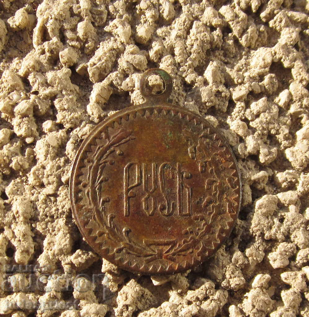 Tsarist Russia Russian Empire tsarist badge badge medal medallion with price 110.00 BGN | € 56.24 Tsarist Russia Russian Empire tsarist badge badge medal medallion with price 110.00 BGN | € 56.24