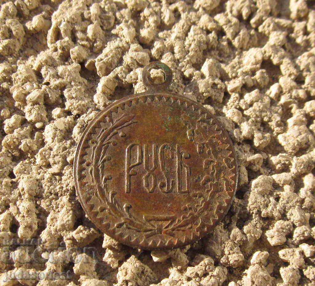 Auction Tsarist Russia Russian Empire tsarist badge badge medal medallion Auction Tsarist Russia Russian Empire tsarist badge badge medal medallion