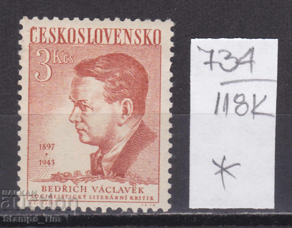 118К734 / Чехословакия 1953 Бедрих Вацлавек - Писател  (*)