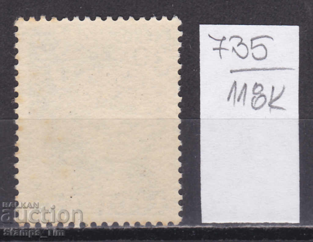 118K735 / Czechoslovakia 1962 20 destruction of Lidice (**) with price 0.26 BGN | € 0.13 118K735 / Czechoslovakia 1962 20 destruction of Lidice (**) with price 0.26 BGN | € 0.13