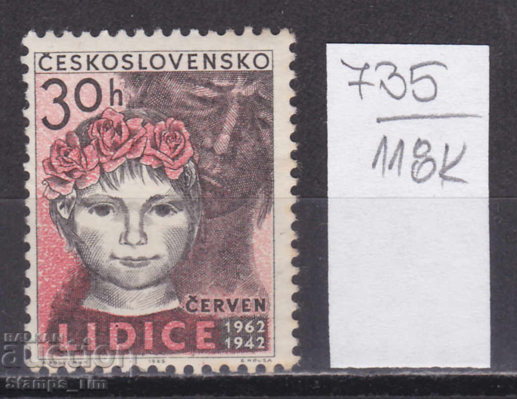 Auction 118K735 / Czechoslovakia 1962 20 destruction of Lidice (**) Auction 118K735 / Czechoslovakia 1962 20 destruction of Lidice (**)