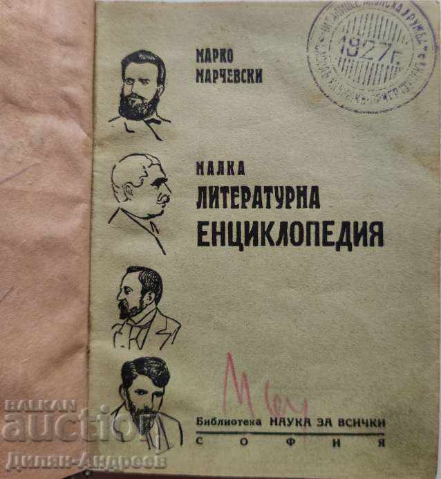 Small literary encyclopedia (illustrated) with price 24.00 BGN | € 12.27