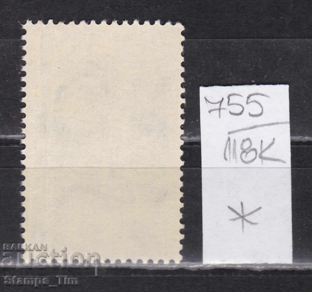 118K755 / Poland 1962 LENIN in the village of Biala Dunajec (*) with price 0.18 BGN | € 0.09