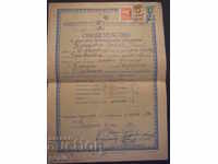 Certificat de studii medii inferioare - 1949