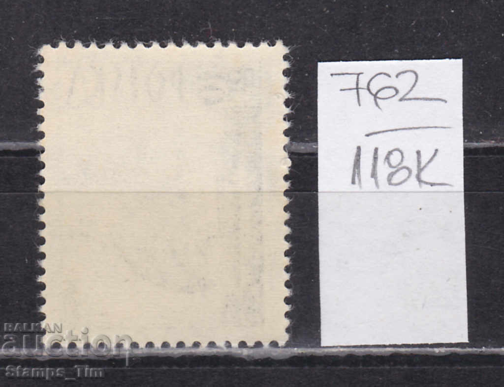 118K762 / Poland 1966 Sport Sailing Omega (**) with price 0.20 BGN | € 0.10 118K762 / Poland 1966 Sport Sailing Omega (**) with price 0.20 BGN | € 0.10