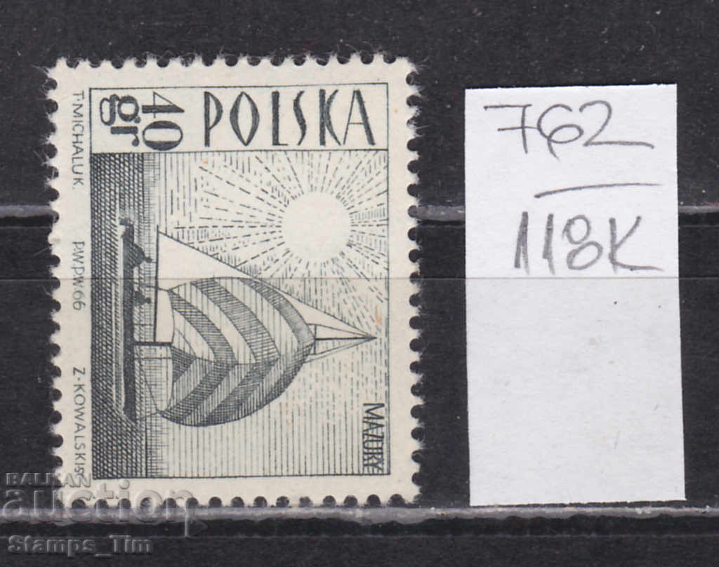 118К762 / Полша 1966 Спорт Ветроходство Омега  (**)
