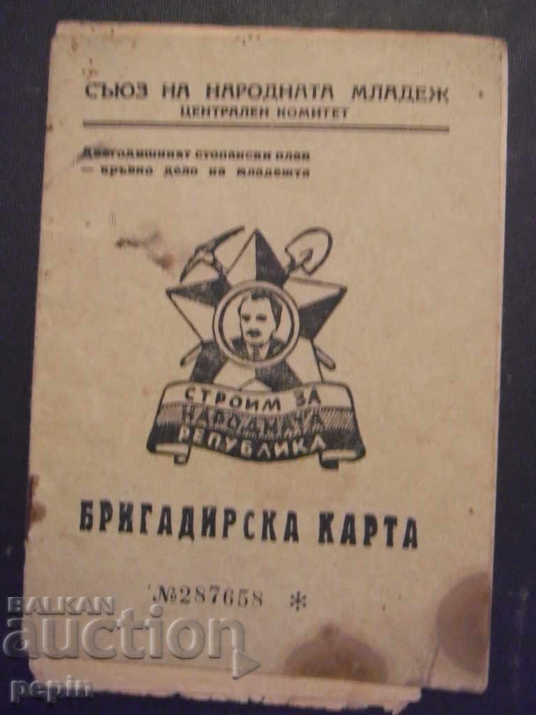 Brigadier card - Dimitrovgrad - 1948