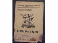 Card de brigadier - Dimitrovgrad - 1948