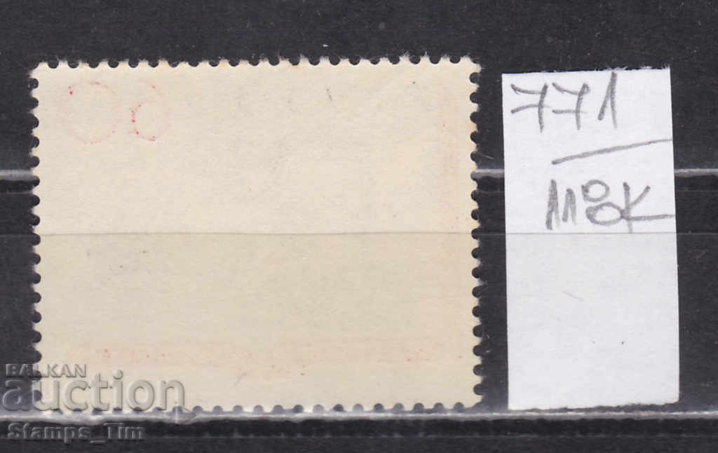 118K771 / Πολωνία 1969 Vladislav Bronevski - συγγραφέας (**) με τιμή 0.20 BGN | € 0.10 118K771 / Πολωνία 1969 Vladislav Bronevski - συγγραφέας (**) με τιμή 0.20 BGN | € 0.10