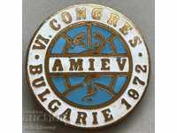 31732 България знак Медицински конгрес София 1972г. Емайл