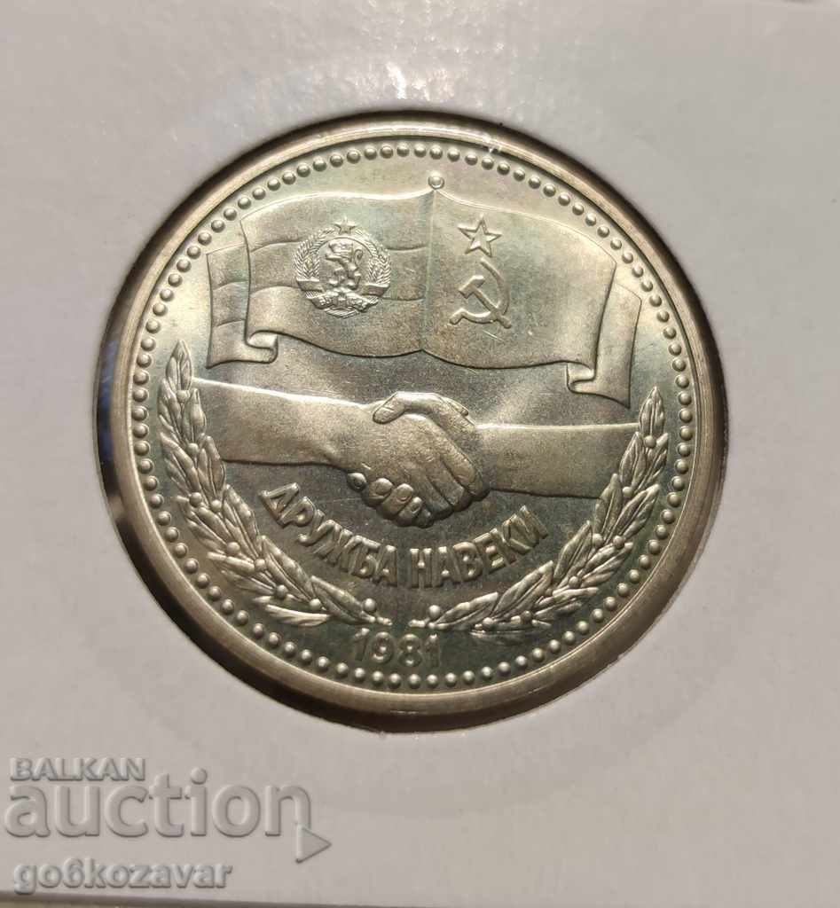 Bulgaria 1 BGN 1981 Jubilee UNC! with price 26.00 BGN | € 13.29 Bulgaria 1 BGN 1981 Jubilee UNC! with price 26.00 BGN | € 13.29