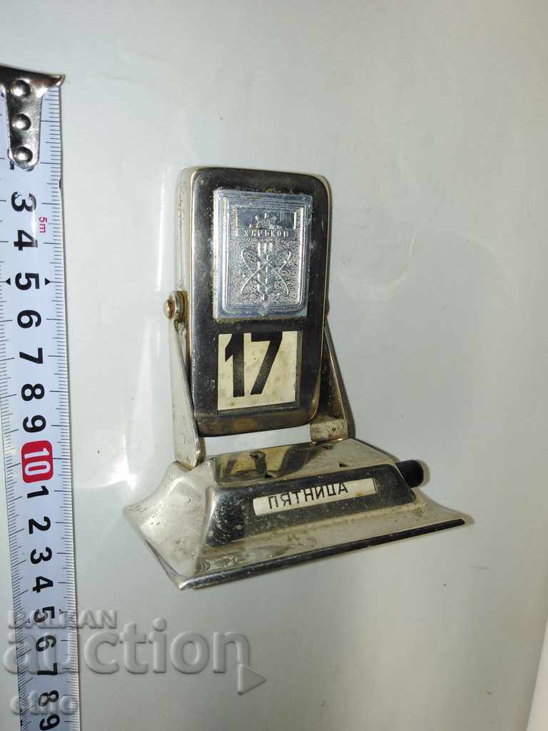 USSR DESK CALENDAR with price 55.00 BGN | € 28.12 USSR DESK CALENDAR with price 55.00 BGN | € 28.12