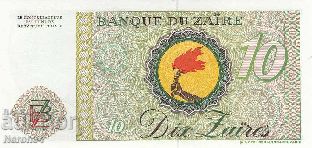 10 Zaire 1985, Zaire with price 9.99 BGN | € 5.11 10 Zaire 1985, Zaire with price 9.99 BGN | € 5.11
