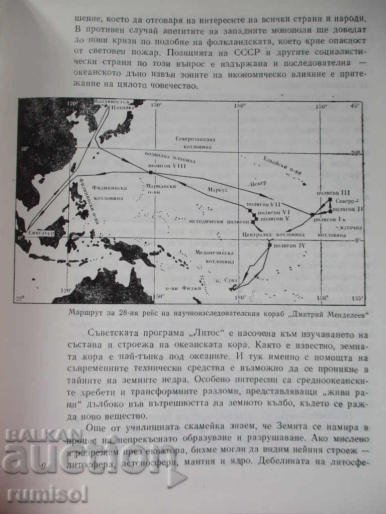 Auction Away from shores and fairways - Petko Dimitrov Auction Away from shores and fairways - Petko Dimitrov