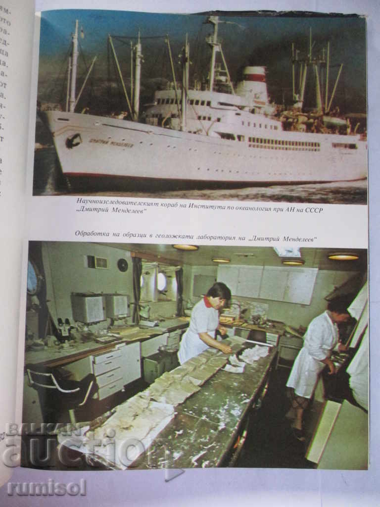 Delivery of Away from shores and fairways - Petko Dimitrov Delivery of Away from shores and fairways - Petko Dimitrov